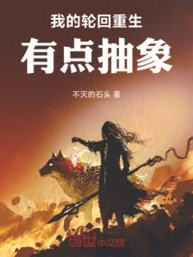 记名弟子成道记