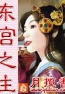 君临天下之环游世界