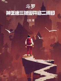 我是入殓师