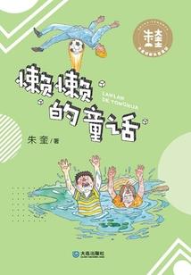 龙凤双剑