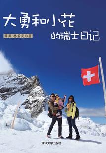 踏仙修行