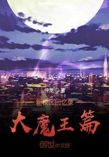 修仙从劈柴开始打基础
