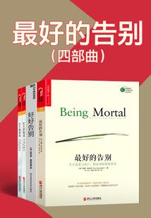 X：弑神自传：圣战