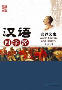 重生之泥洹人生