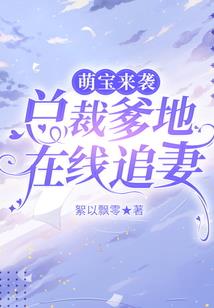 瑞雪飘飘：我的夫君有三个