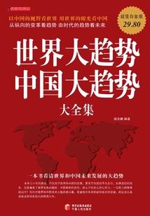 暗精帝国的陨落