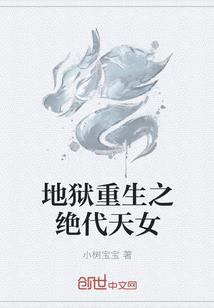 绝王