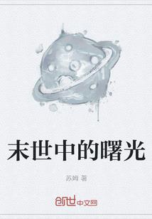 娇妻插翅难逃