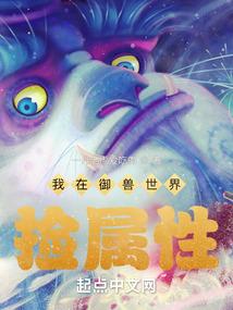 宿主只想做任务