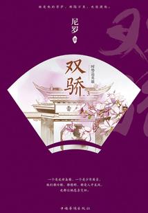 枫驰天下