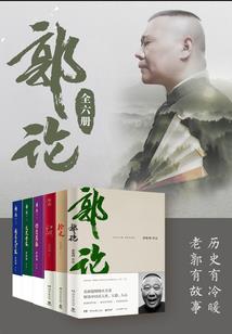火神纪