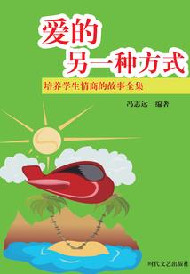 锦色风华，谋个骄婿做靠山 第六册