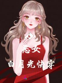 魔法少女之堕落的灵魂