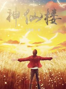 无上执念