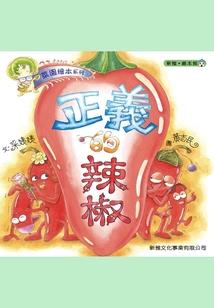 太傅有点仙