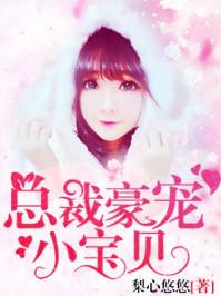 蛊真人后传