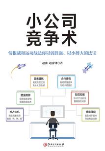 半神计划