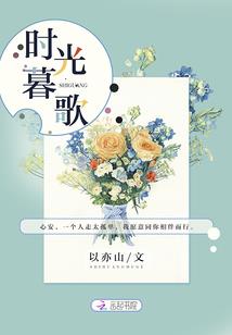 蝶恋之公主的王子殿下