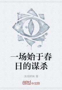 屠戮魔都