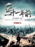 恐龙时代：开局百万恐龙蛋