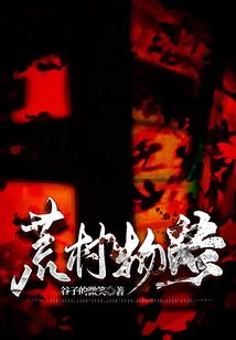 凡音尘绝