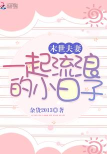倾城绝恋之闺密情