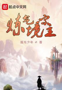 全职法师：家师镜流，照彻万川！