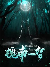 寒萧楚梦