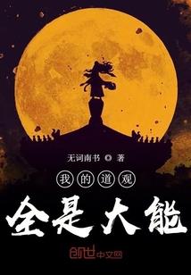 愿世界多懂我一点