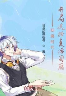 魔幻青春之龙灵珠