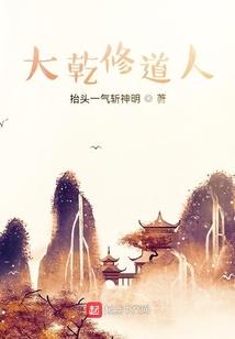 长生界之数据魔神