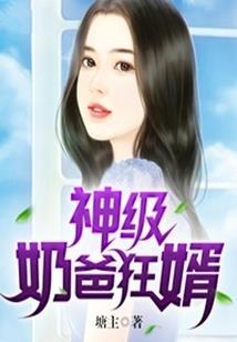 我的女友是扫把仙