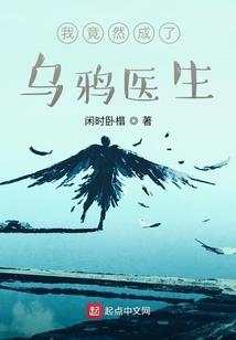 我碰见邪神的大佬生活