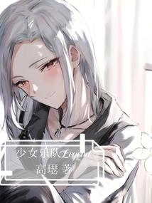 无良系统日志
