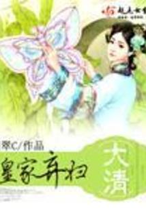 美女王妃美爆了