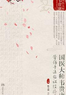 傲武修罗