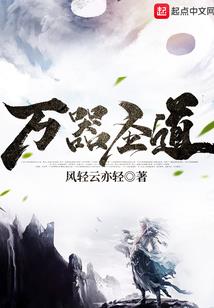 玄门创战纪