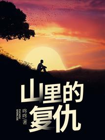 北方有佳人之如履薄冰
