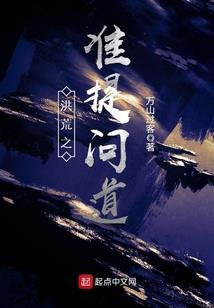 圣者医仙