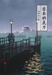 重生之吾名之辈
