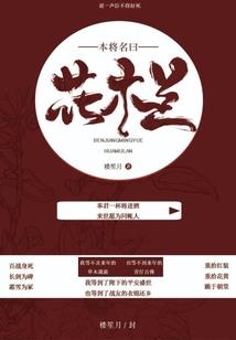 听说天使在人间