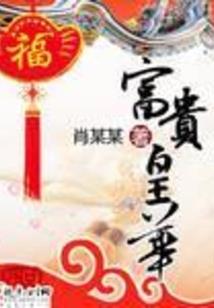 皮搭狐子