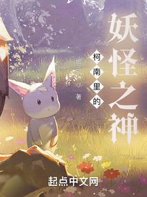 天启之孽缘之路