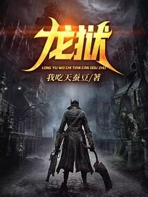 天劫.