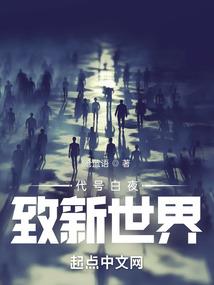 异界最强院长