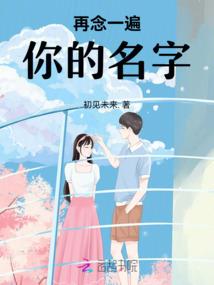 书香豪门