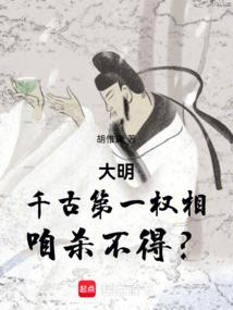 剑列传