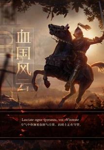 捡只二哈是妖王