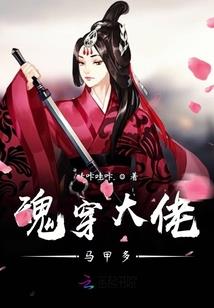 刀魔豪情传