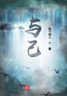 洪荒纪元，造化神器助我成圣